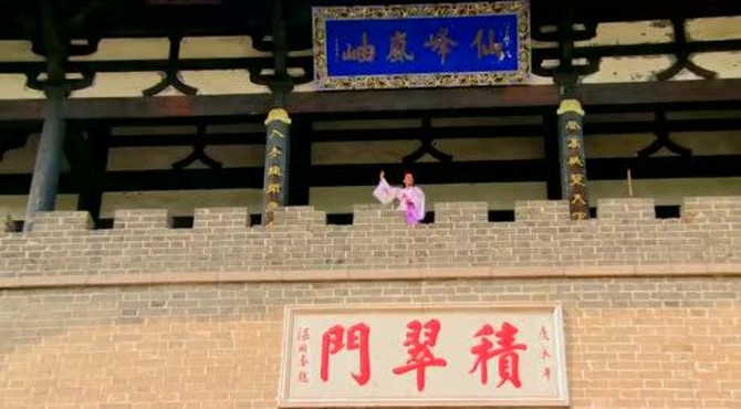 积翠仙子与龙泉寺