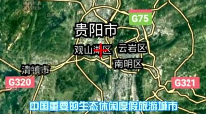 云南高原第一大城市是昆明还是贵阳？