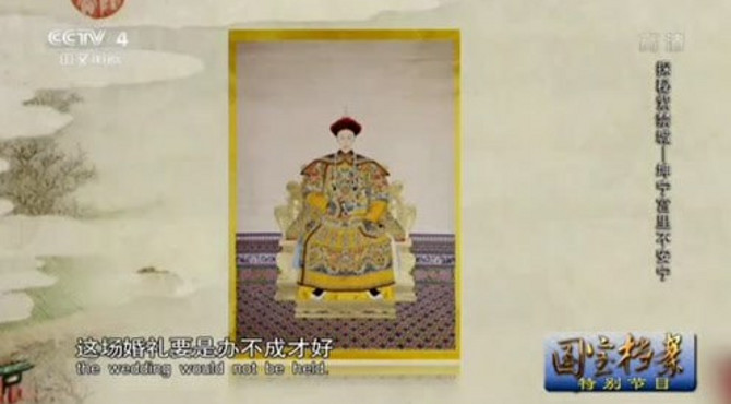 坤宁宫里不安宁