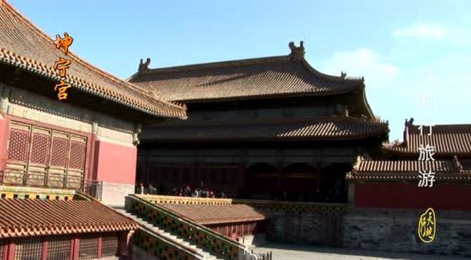 故宫博物院坤宁宫