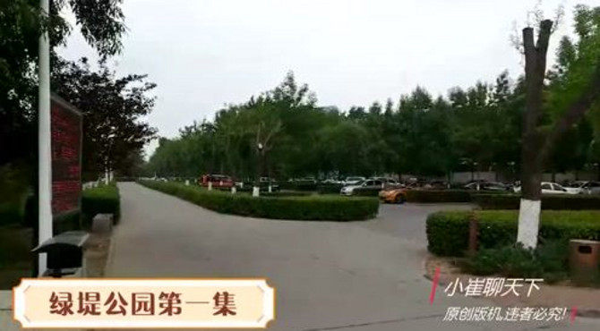 绿堤公园第一集，西五环边免费的公园-景美人少，适合全家出行