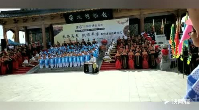 “礼祭昊天·赋颂平凉”