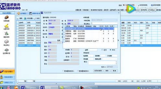 蓝桥软件视频