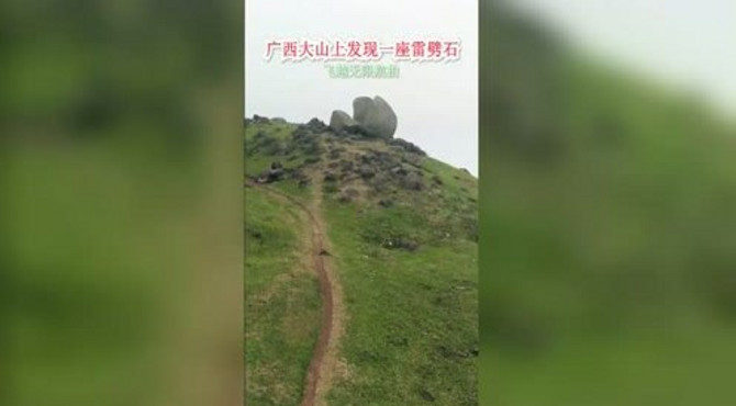 广西大山上发现一座雷劈石，形状就像莲花