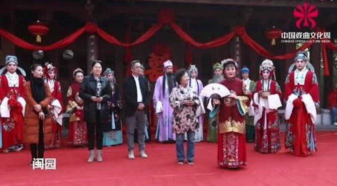 2020中国戏曲文化周,园林中的戏曲,闽园