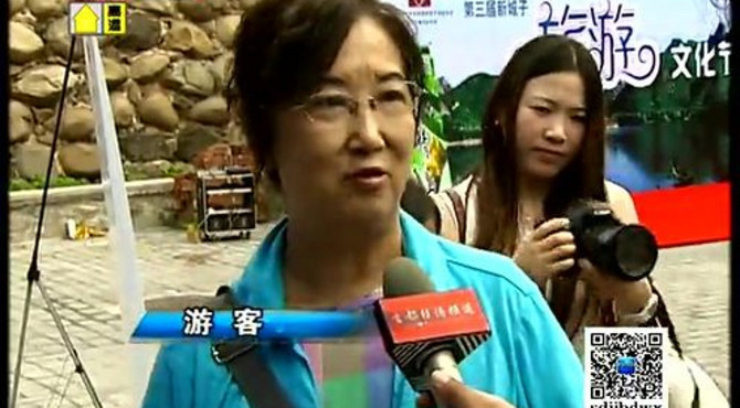 清凉避暑好去处 密云小镇开办旅游节
