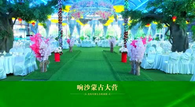 响沙蒙古大营宣传片