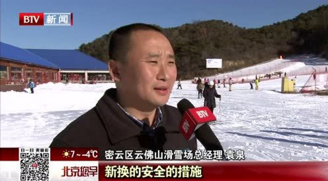 密云区推出两条京津冀生态冰雪旅游精品路线