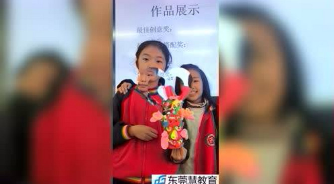 如何制作图腾柱  东莞市石碣新民学校