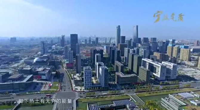 《宁波气质》宁波城市宣传片