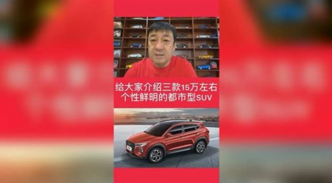 介绍三款15万左右的都市SUV