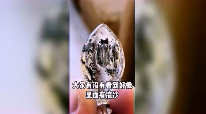 介绍给大家一种非常特别的水晶：流沙水胆水晶