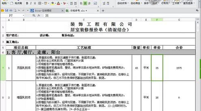 四角亭施工图
