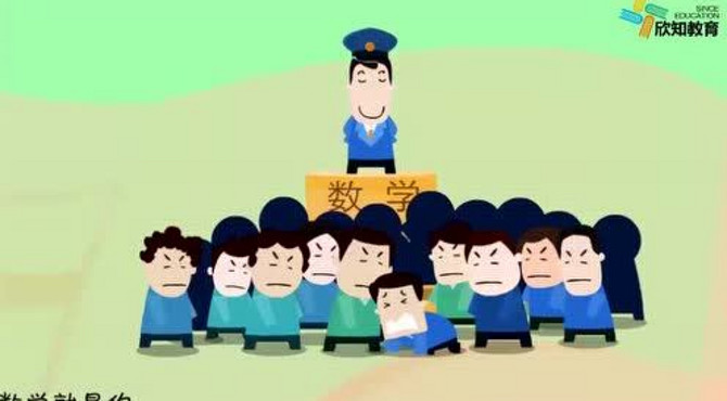 数学学科介绍视频