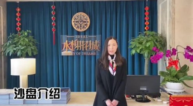 水榭花城-沙盘介绍