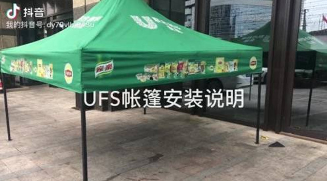 四角帐篷安装说明