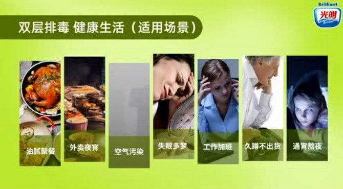 光明新零售清清饮产品详细介绍