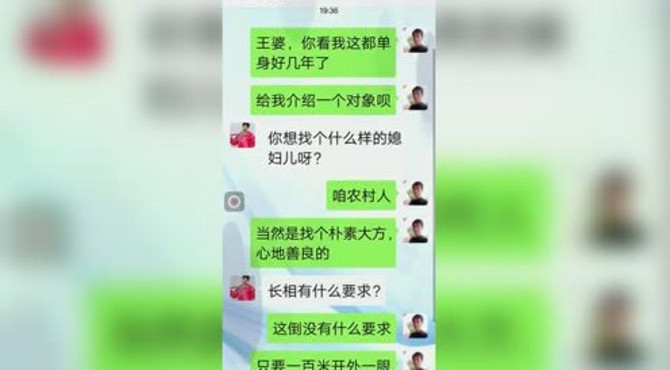 谁认识符合我要求的，给我介绍介绍呗