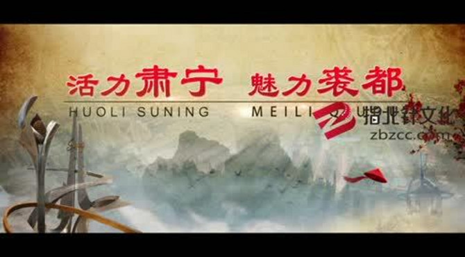 《活力肃宁 魅力裘都》肃宁城市宣传片 2016版