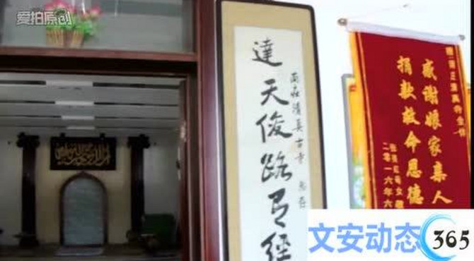 南庄村清真寺探秘