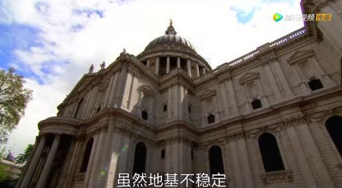 透视伟大建筑：圣保罗大教堂