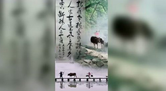 书画亭山中庸书画