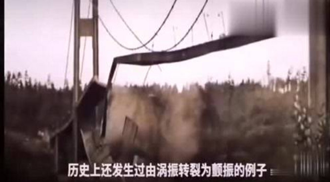 东莞虎门大桥“涡振”现象3D演示，这个大桥出现过这种现象