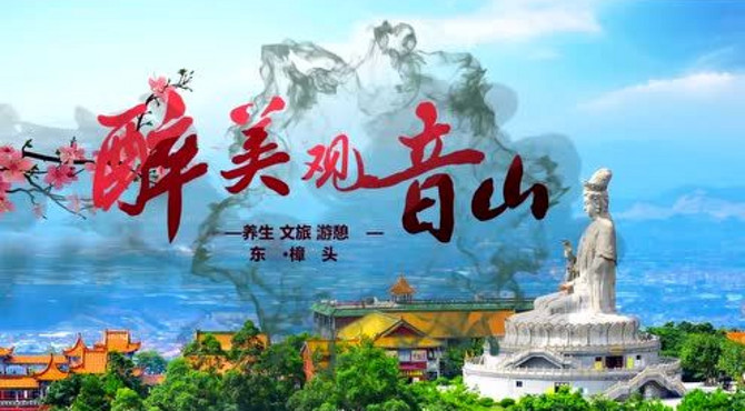 广东旅游去哪儿玩？广东观音山国家森林公园！