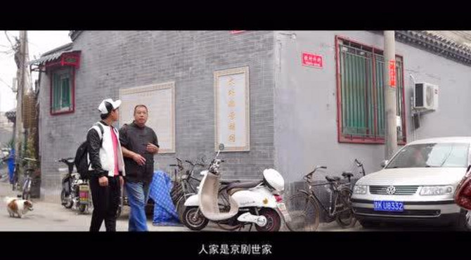 追忆京剧谭派的五代传奇——谭鑫培故居