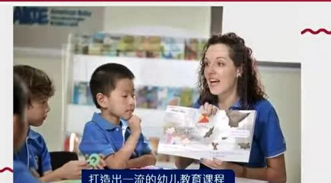 天心菁英国际幼教介绍