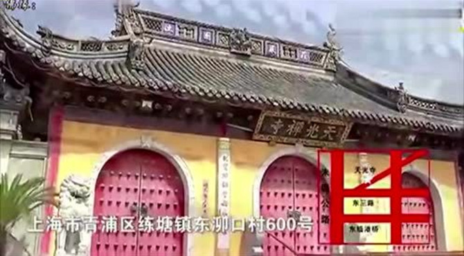 天光禅寺宣传片（莲位网-宗英集团）