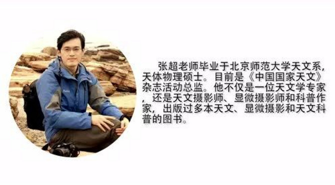 板牙科学课堂-国家天文台陨石课介绍