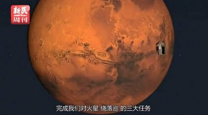 “问天”之旅，目标火星