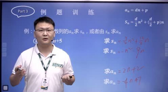 李玉璞老师-自选题环节