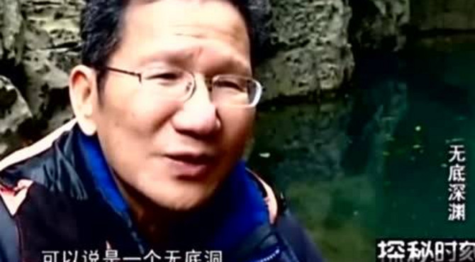 无底深谭，离奇的怪事，究竟是怎么回事