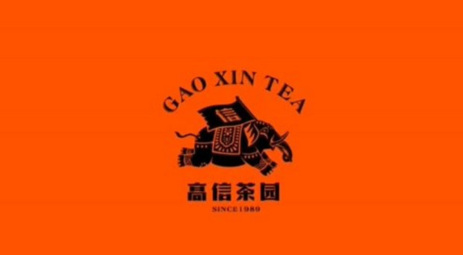 高信茶园介绍