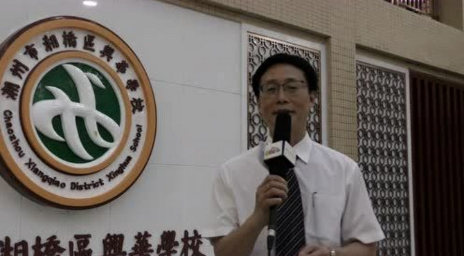 兴华学校介绍词