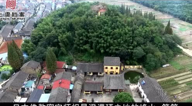上虞烟霞专题介绍