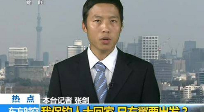 我保钓人士回家 日右翼要出发?