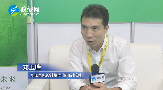 龙玉峰 华阳国际设计集团 董事副总裁 介绍华润润府三期项目