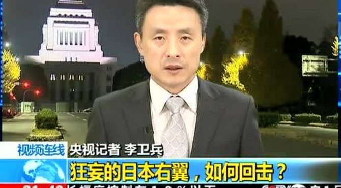 起底APA老板元谷外志雄 与右翼势力来往紧密