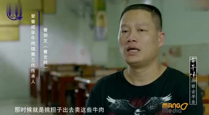 御辇曾成宗牛肉馆视频