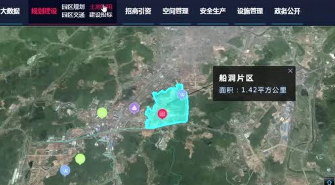 霸气震撼智慧园区介绍