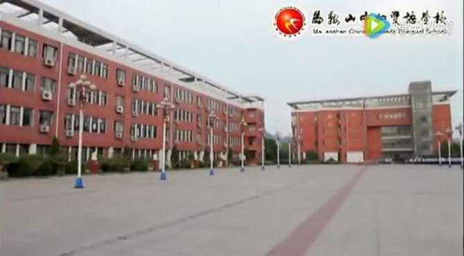 美丽中加系列一印象中加（马鞍山中加双语）
