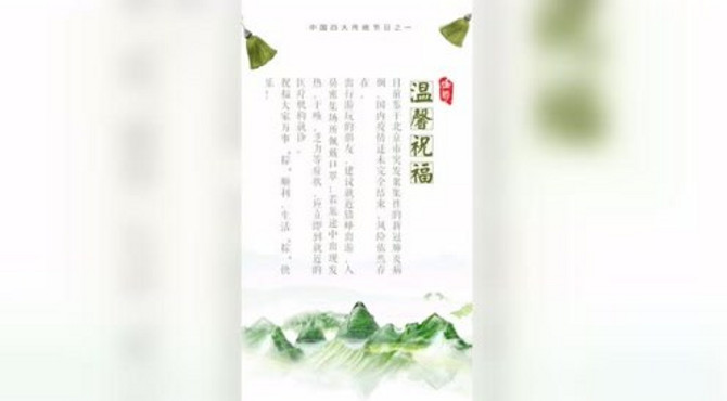 中意之旅