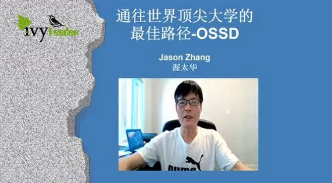 中加项目简介