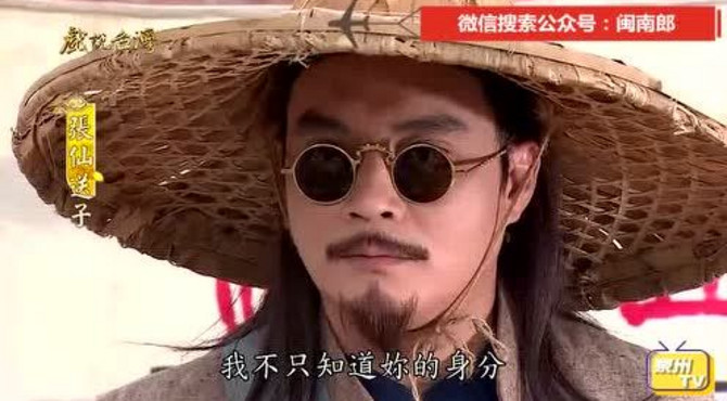 闽南张仙送子15