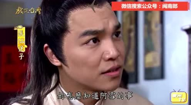 闽南张仙送子14