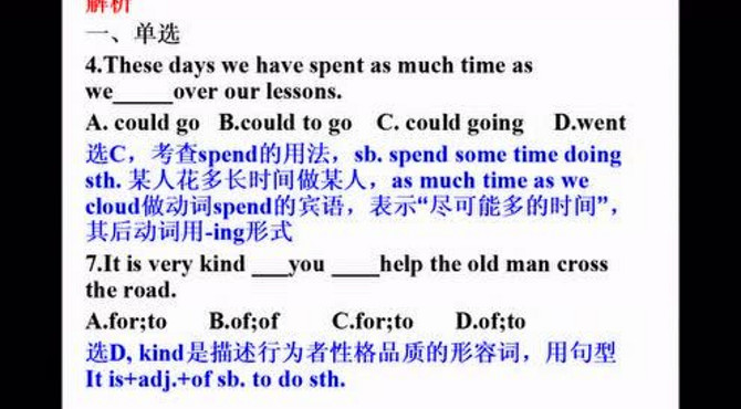 撷秀微课——21-24