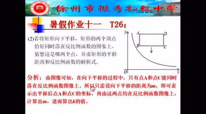 撷秀微课——第六课